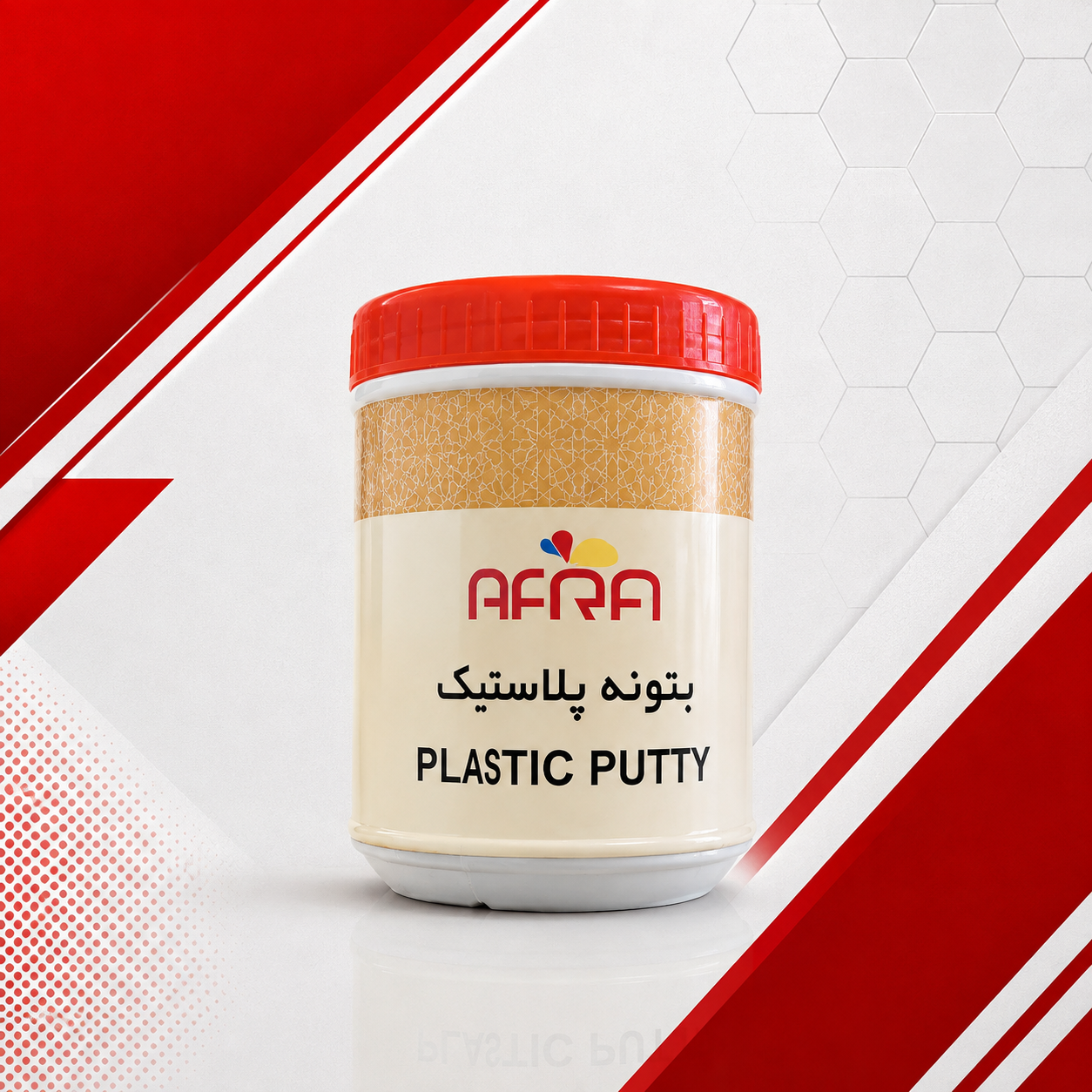 بتونه پلاستیکی 1 کیلویی برند افرا Afra