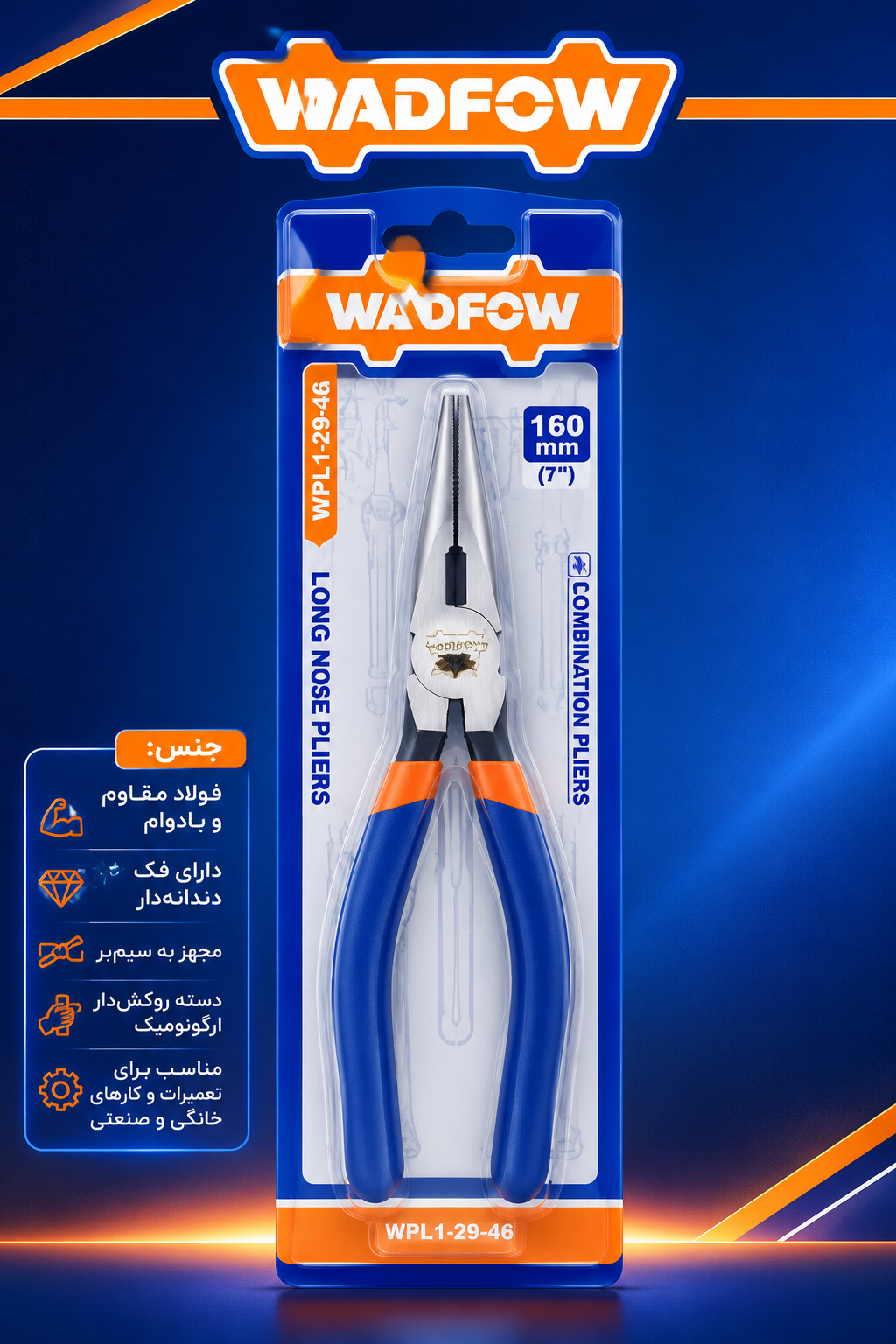 دم‌باریک WADFOW مدل WPL1-29-46