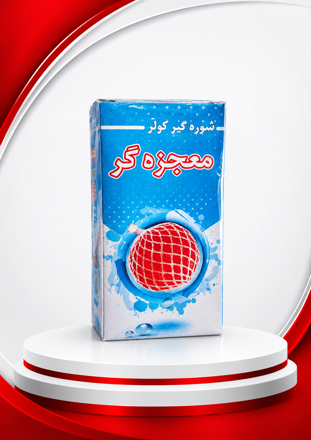 شوره گیر معجزه گر کولر